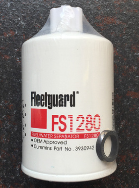 康明斯柴油滤芯FS1280 3930942 53C0051 1125N-010 36846保养配件