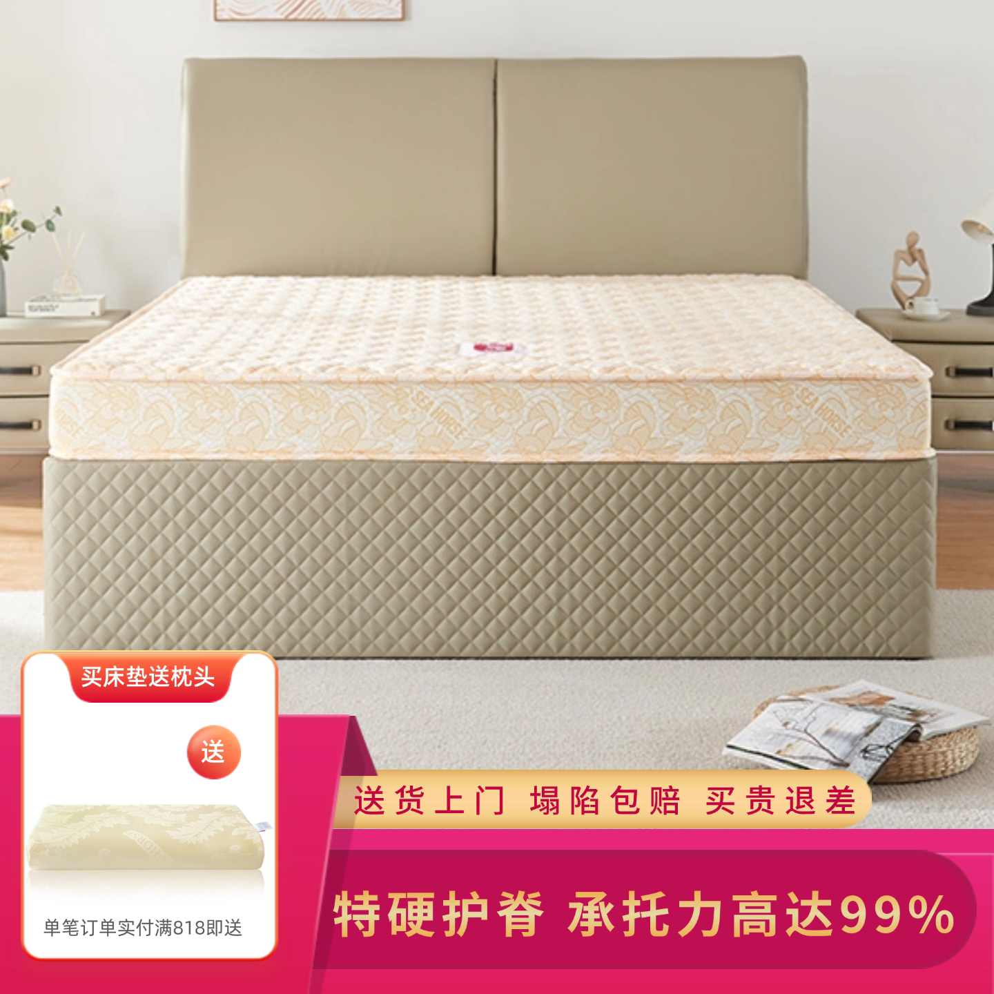 香港海马牌床垫高密度海绵护脊