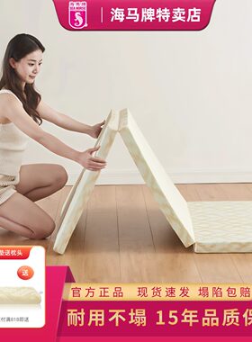 香港海马牌三折床垫可折叠学生宿舍午睡地铺榻榻米床褥海马垫子硬
