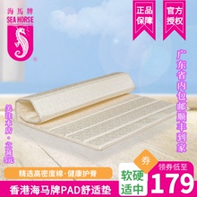 学生宿舍午休沙发坐垫软高密度海绵垫 海马牌床垫 SeaHorse折叠垫
