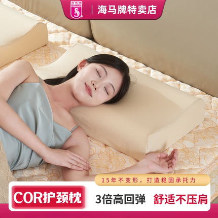 海马牌枕头护颈椎助睡眠平枕芯软硬适中加厚高密度海绵枕头芯单人