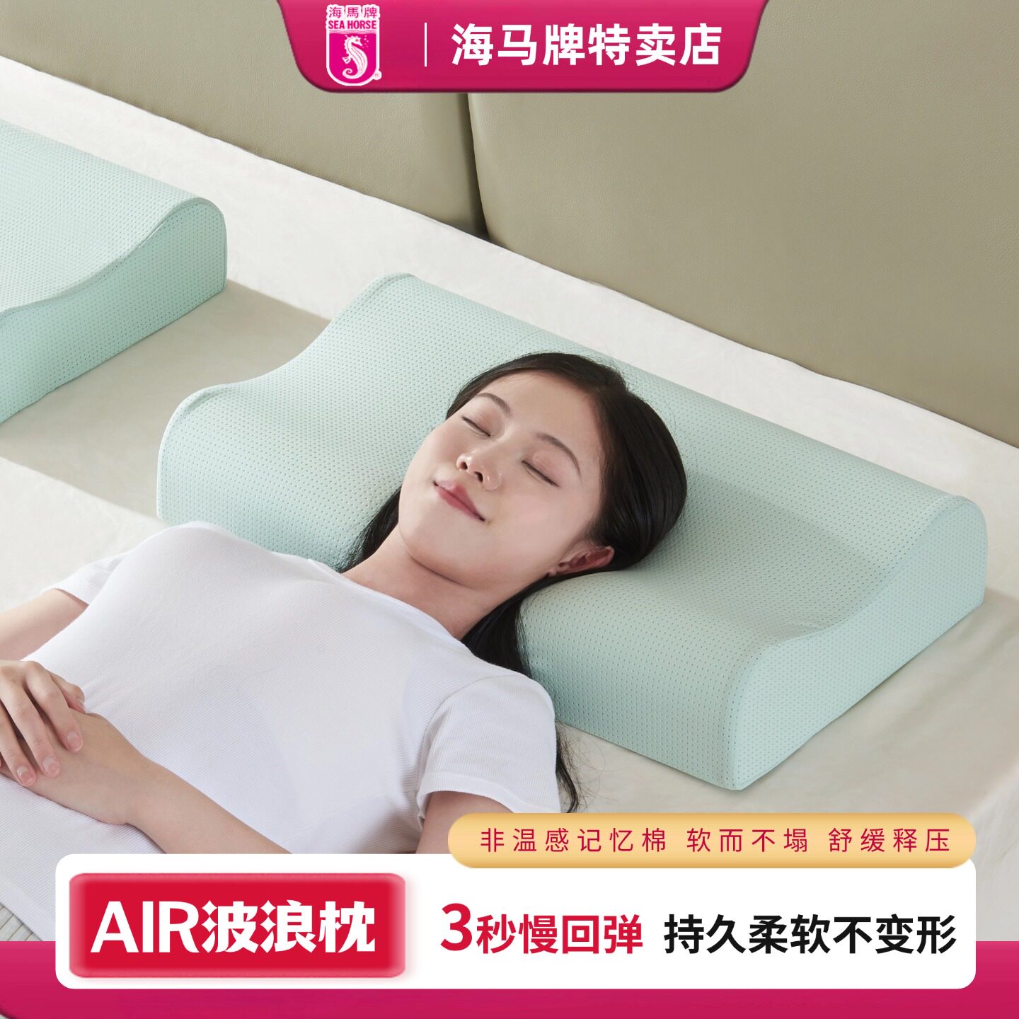AIR海马牌枕头慢回弹记忆棉柔软图片