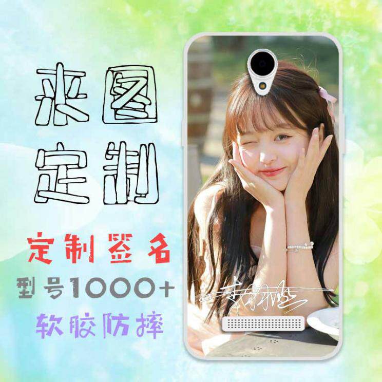 金立M3手机壳定制 金立M3S保护套 Gione m3照片来图定做 个性签名怎么看?