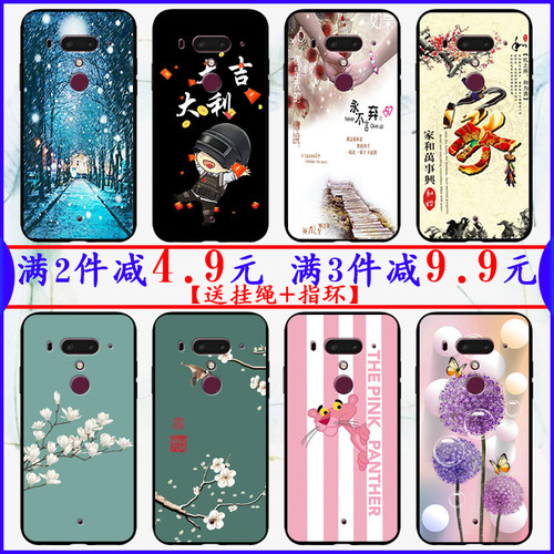 Htc12手机壳硅胶价格 Htc12手机壳硅胶图片 星期三