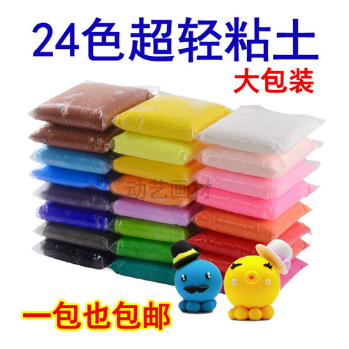 包邮diy超轻粘土动漫3d彩泥儿童