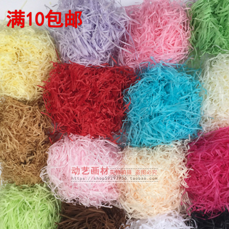 化妆品喜糖糖盒生日礼物婚庆装饰品礼物品盒拉菲草填充物碎纸丝条