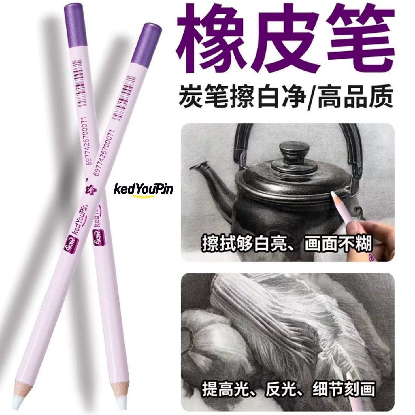 KAD卡德艺路樱花粉色绘画橡皮笔图片