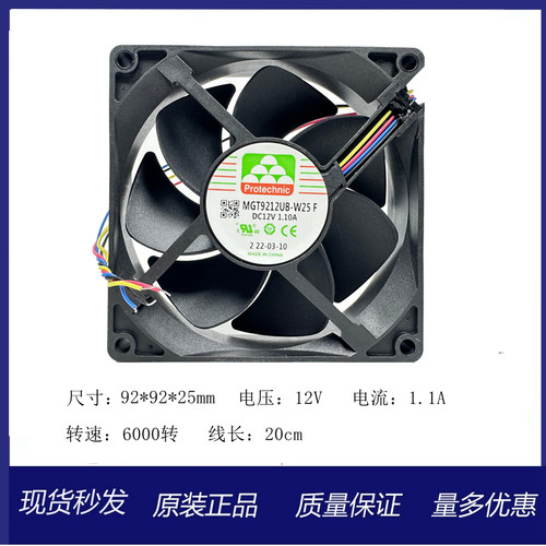 MTG9212UB-W25F12V散热风扇