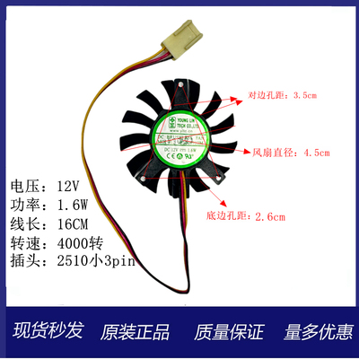 50102510小3pin永林兴散热风扇