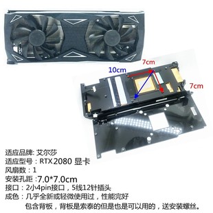 公版 P100显卡 RTX2080TI散热器双风扇4线温控孔距7.0cm适合TESLA