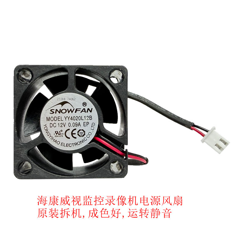 SNOWFAN原装YY4020L12B散热扇图片