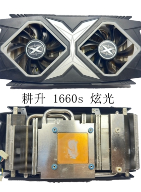 耕升 GEFORE GTX1660 Super 炫光 OC 2风扇原装静音散热好带灯光