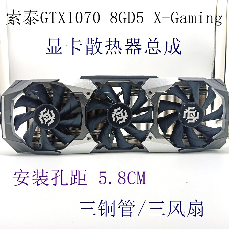 索泰GTX1070 1070TI 1080 8GD5 X-Gaming高端 游戏独立显卡散热器
