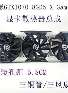 游戏独立显卡散热器ZOTAC/索泰