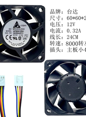 原装台达6025风扇AFB0612SH温控小4P大风量双滚珠cpu散热风扇6CM