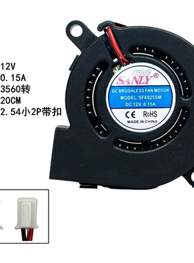 全新原装 SANLY  SF6025SM  12V 0.15A 鼓风机涡轮加湿器静音款