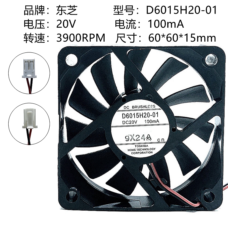 6CM静音风扇东芝6015 D6015H20-01 20V 24V 电饭锅微波炉散热风扇