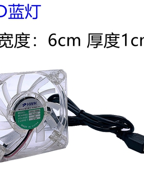透明LED蓝光全新6010 5V超薄散热风扇 6cm笔记本静音风扇USB插头