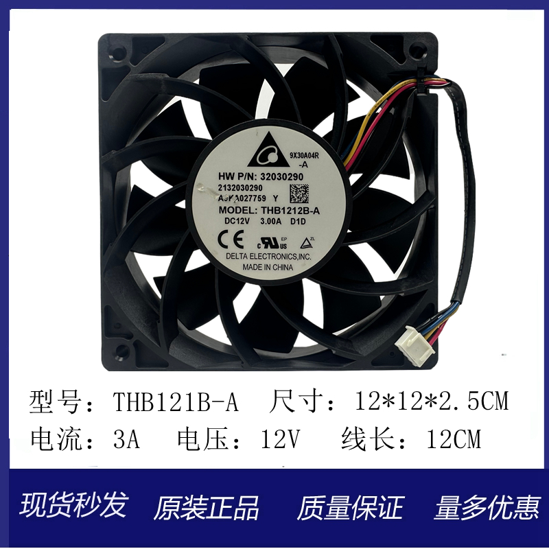120252.54小4pin散热滚珠风扇
