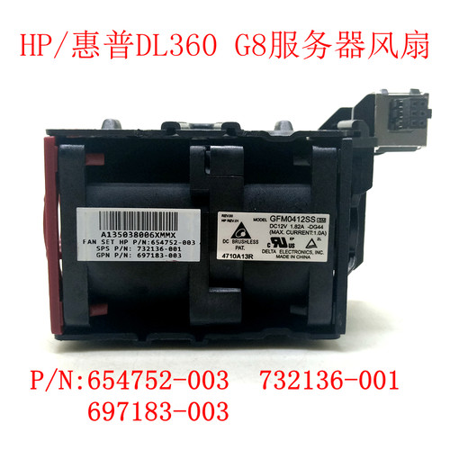 散热HPDL360G8Gen8服务器风扇