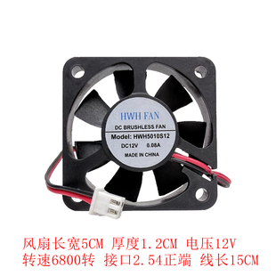 5010电源风扇12V全新5V风扇电瓶车充电器机箱静音24V有效风扇5cm