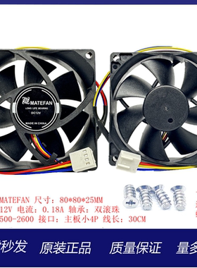 8025机箱风扇PWM台式电脑CPU小4PIN智能温控12025超静音12风扇8CM