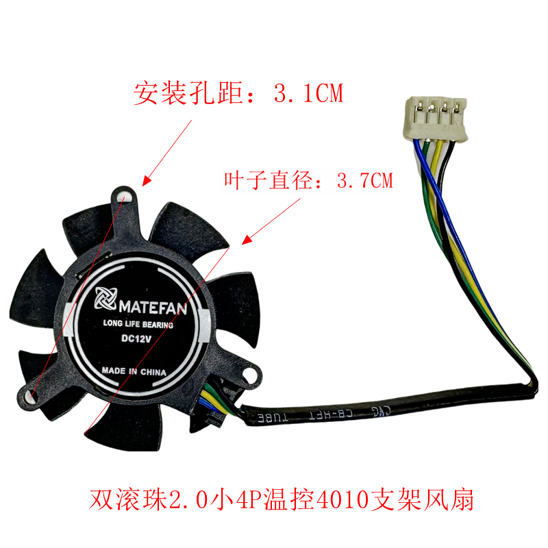 4010双滚珠显卡风扇直径37mm