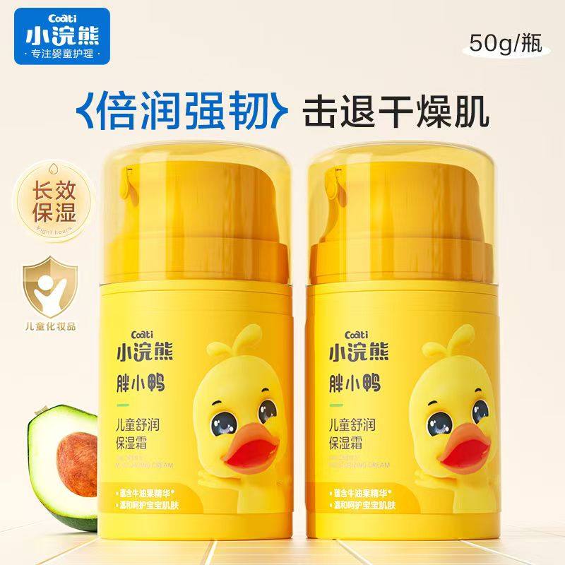 小浣熊儿童面霜按压式3-12岁春夏专用保湿滋润宝宝霜女孩护肤润肤,婴童洗护,婴童乳液/面霜,淘宝优惠券,粉丝福利购,淘宝优惠卷