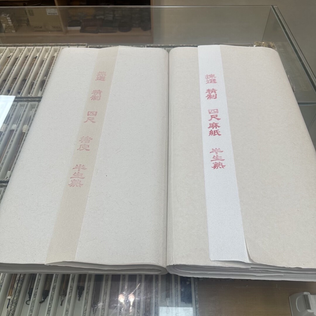 四尺楮皮纸与麻纸国画书法作品用纸国画书法半生半熟宣纸