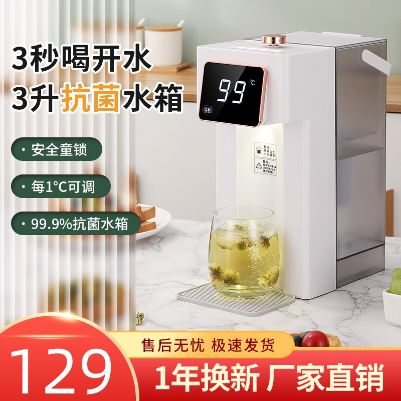 灿富有品即热型式小型迷你网红台台式净饮机