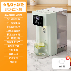 灿富储水式即热式饮水机桌面开水机台式小型速热家用净饮一体机