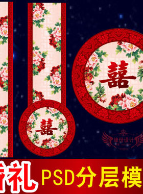 婚礼T台圆地毯喷绘设计图中式红色主题PSD格式分层模板素材C1771