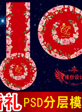 婚礼T台圆地毯喷绘设计图红色主题喷绘PSD分层模板素材T014
