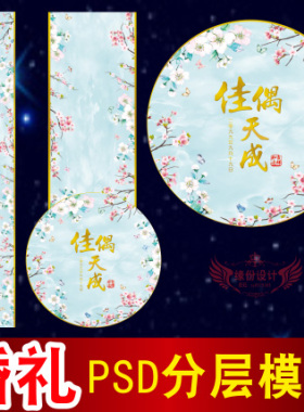 婚礼T台圆地毯喷绘设计图中式蓝色主题PSD格式分层模板素材A20