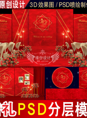 红色大理石迎宾区婚礼背景设计简洁喷绘3D效果图PSD模板素材C1708