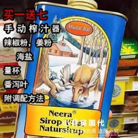 英国正品Lemon Detox madalbal柠檬枫糖浆1L净食琼浆辟谷糖浆断食