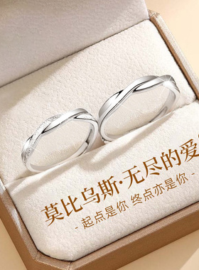 DR莫比乌斯环情侣对戒999纯银戒指一对小众设计圣诞礼物送女男友