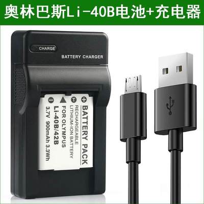 奥林巴斯相机电池+充电器u850SW u1040 u1050SW u1060 u1070配件