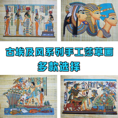 复古天然手绘客厅莎草纸草纸包邮