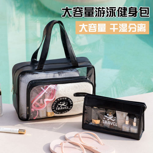 干湿分离洗漱包防水大容量游泳包