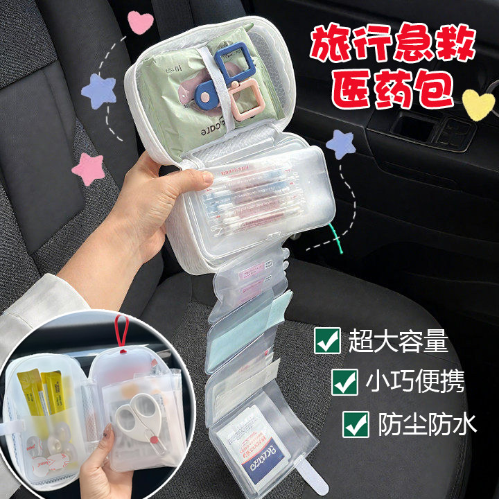 儿童婴儿便携急救应急医药包图片