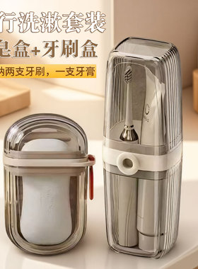 旅行牙刷杯便携三合一洗漱牙膏牙具收纳套装刷牙杯漱口杯洗澡包