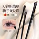刷眉刷眼线影眉毛刷扁平头斜角刀锋勾勒卧蚕遮瑕刷新手美妆化妆刷