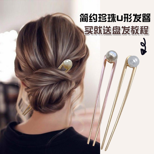 发簪珍珠现代简约盘发神器发髻
