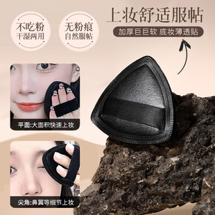 粉扑黑凤梨不吃粉干湿两用粉底液专用海绵定妆三角气垫散粉面扑