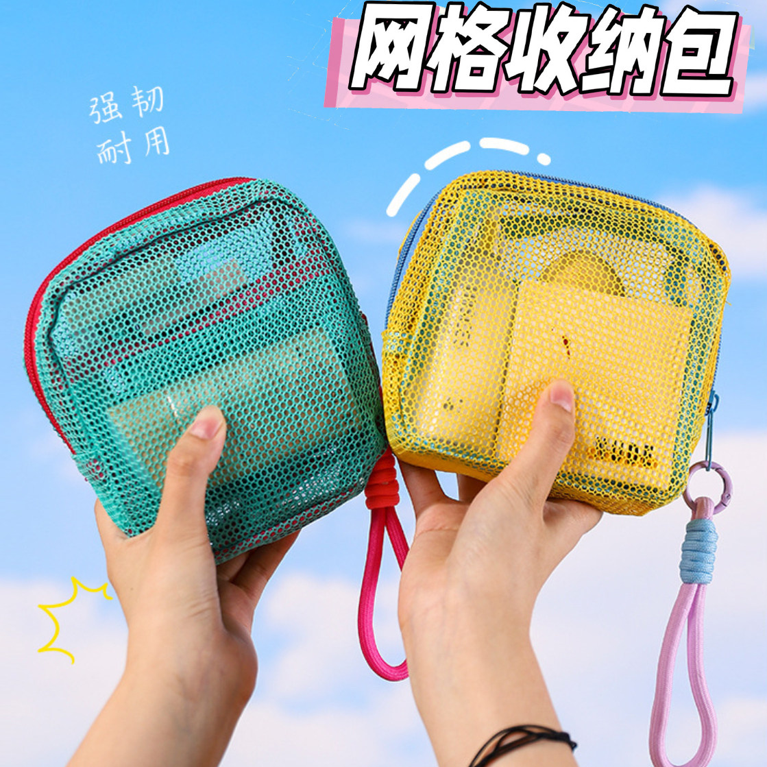 多巴胺网格豆腐包网纱收纳包化妆包便携小包拉链收纳袋旅行收纳袋