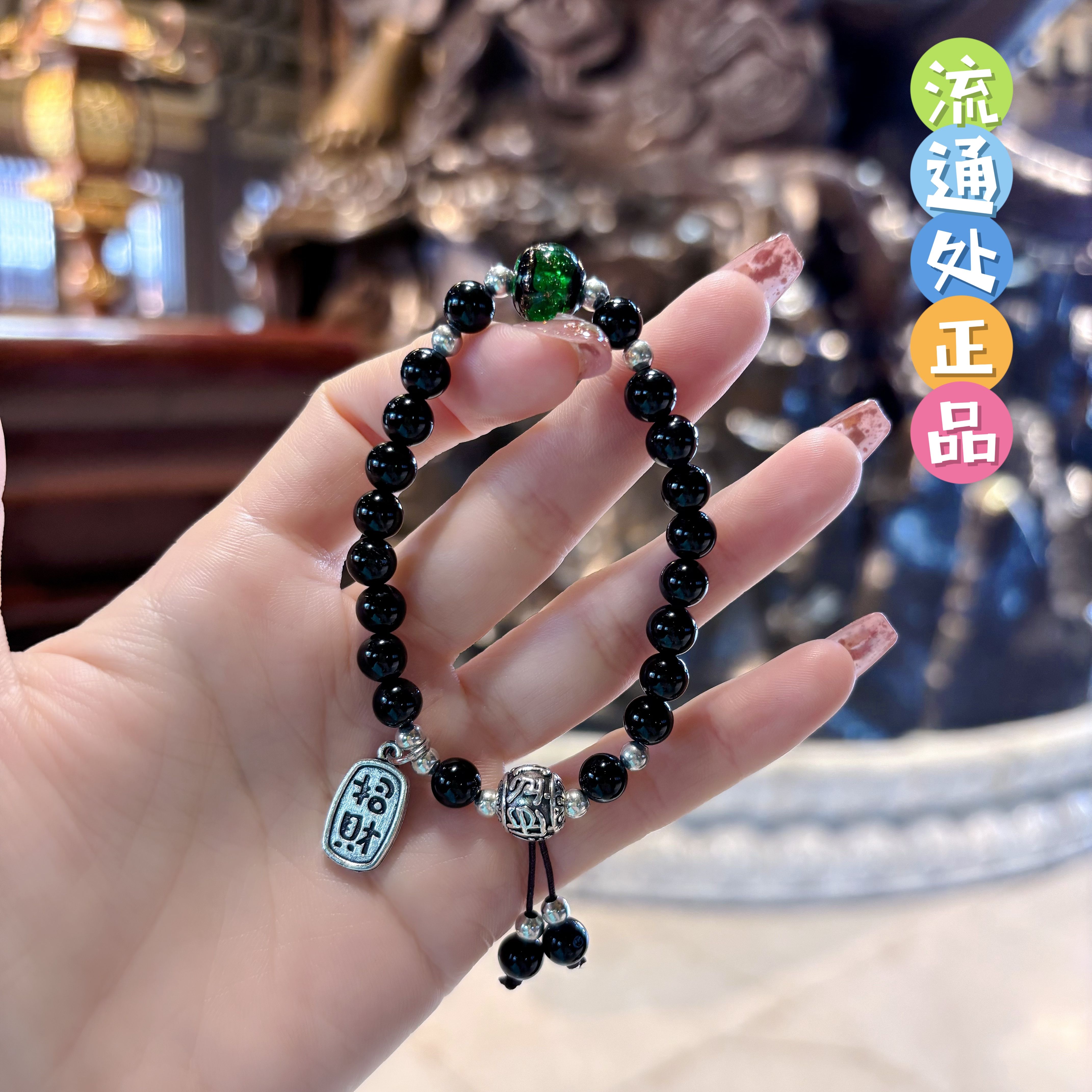 杭州香积黑曜石手串纳福藏银手链手链