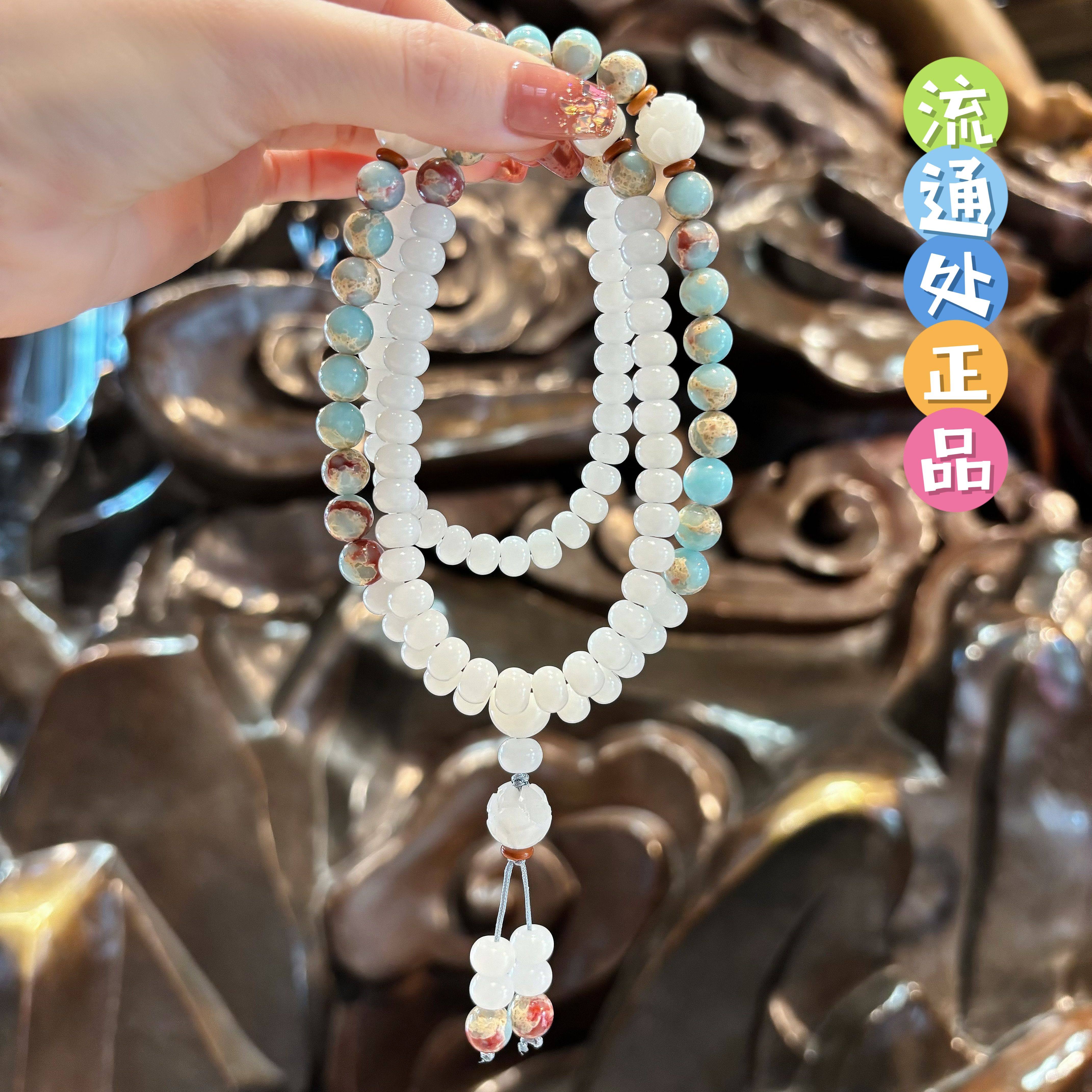 杭州香积寿山石白根菩提多圈手串手链