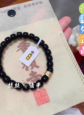 杭州香积黑玛瑙般若法眼手串男女同款轻奢小众高级感手链正品代请
