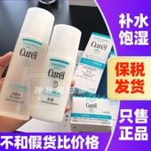 日本本土Curel珂润水乳清爽控油补水保湿 乳液敏肌孕妇可用化妆水